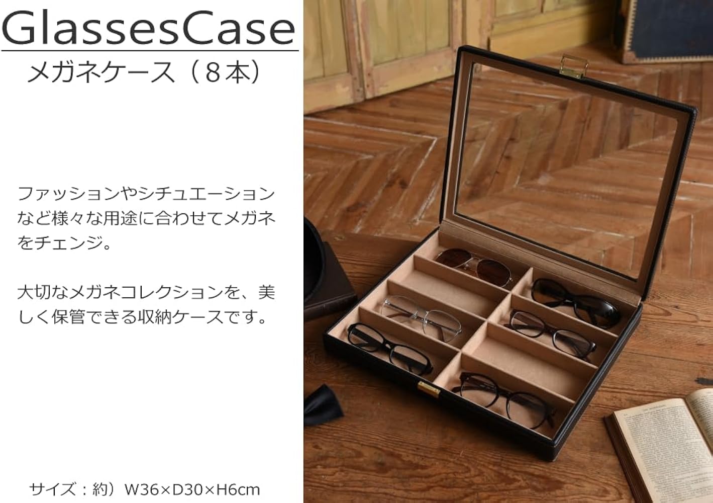 Amazon | [CTNSK] メガネケース 8本 収納 大容量 コレクションケース