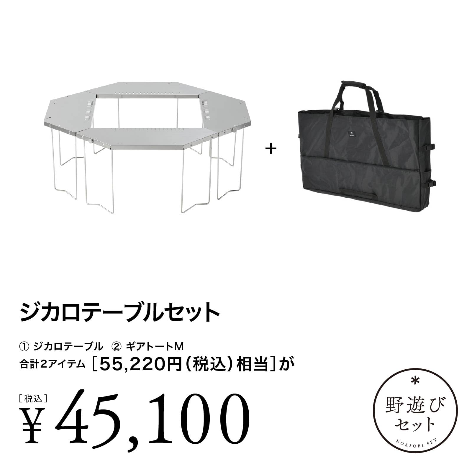 ギアトートM IGT3ユニット用 スノーピーク peak ギアトートM