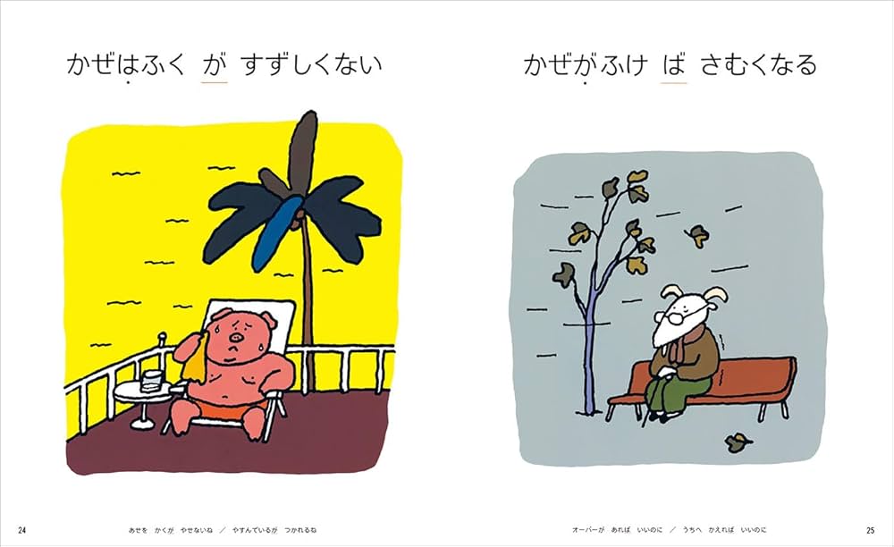 ことばがいっぱい言葉図鑑 (5) | 五味 太郎 |本 | 通販 | Amazon
