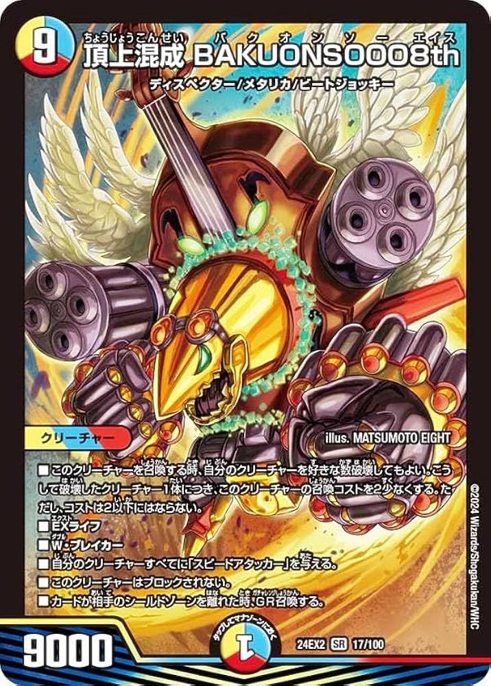 デュエルマスターズ引退品 CSプロモ多数 【バラ売り不可】超次元GR
