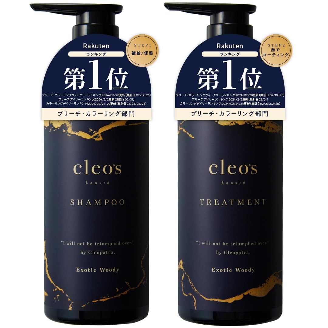 Amazon | Cleo's Beauté エクストラモイストシャンプー&リペア