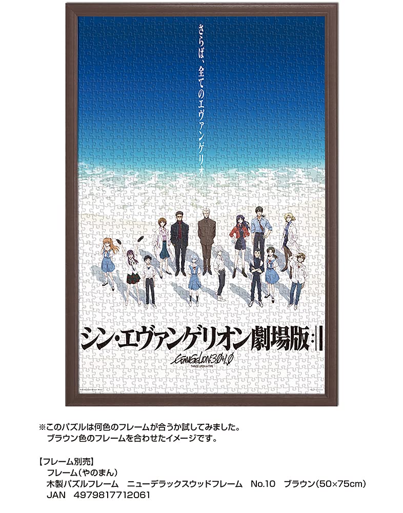Amazon.co.jp: やのまん(Yanoman) 【日本製】500ピース ジグソーパズル