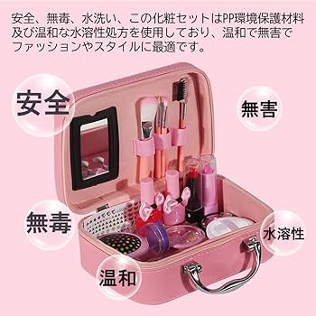 Amazon | Grexiull 子供用メイクセット 化粧品のおもちゃ 女の子 20点