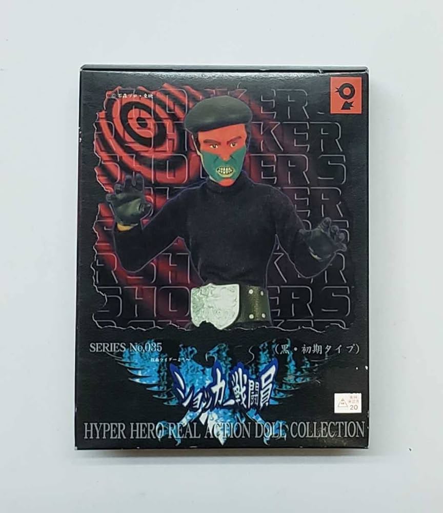Amazon.co.jp: オオツカ企画 ショッカー戦闘員(黒・初期タイプ) NO.035