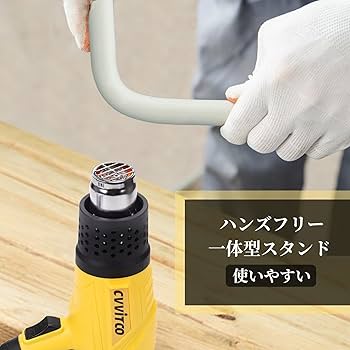 Amazon | CVVITOOヒートガン1400W工業用ヒートガン2段階風速 無段階調