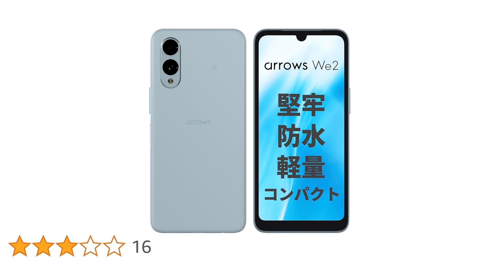 携帯電話本体 arrows We2 arrows We2｜価格比較・SIMフリー・最新情報