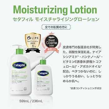 Amazon | セタフィル ® モイスチャライジング ローション 591mL