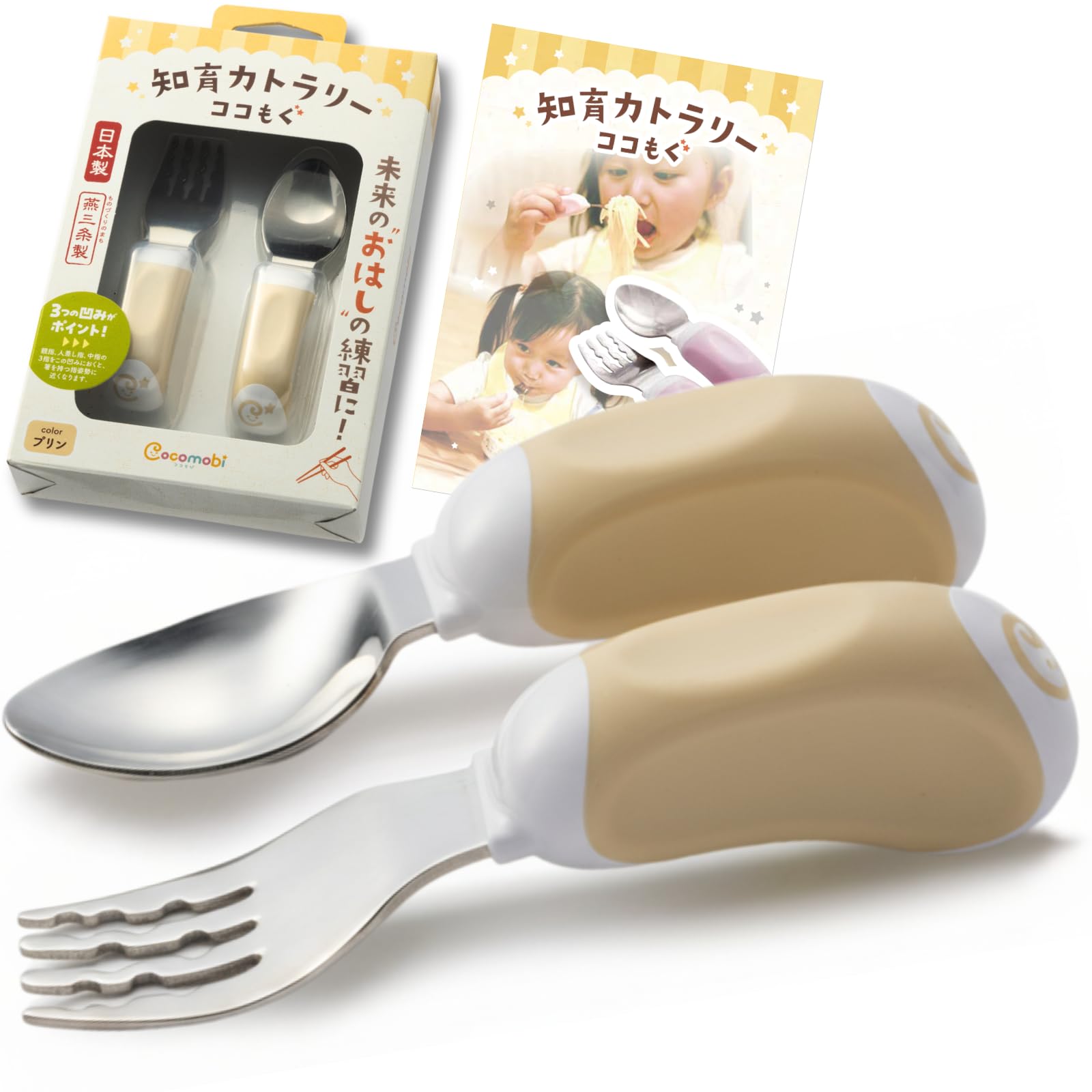 Amazon.co.jp: ［日本製/燕三条製］赤ちゃん スプーン フォーク 【3