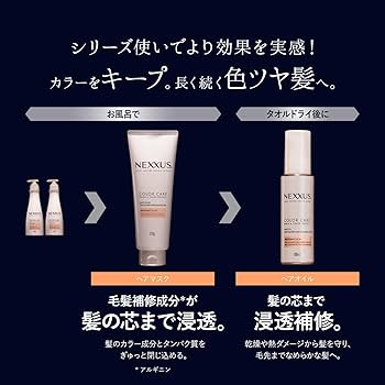 Amazon | NEXXUS(ネクサス) 【セット買い】リペアアンドカラー