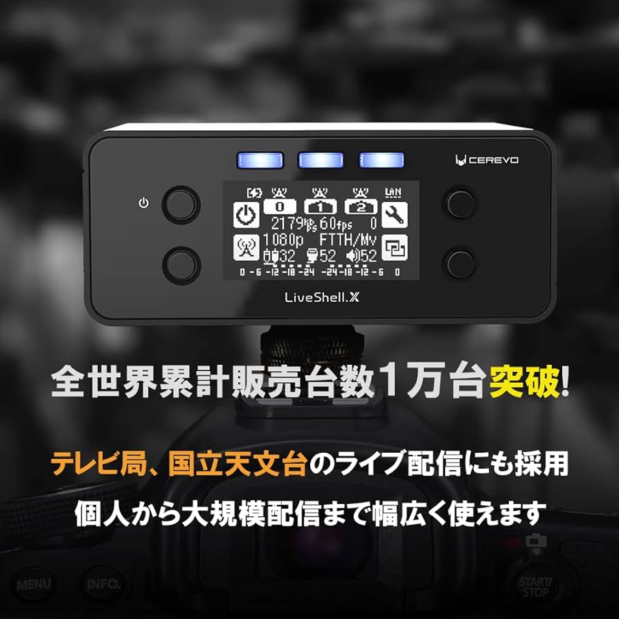 Amazon.co.jp: 【国内メーカー】Cerevo LiveShell X PCレス ライブ配信
