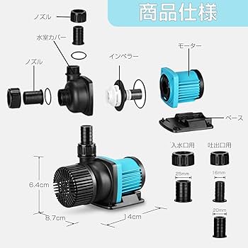 Amazon.co.jp: 水中ポンプ 小型 エルエンスタジオ DCポンプ 20段階流量