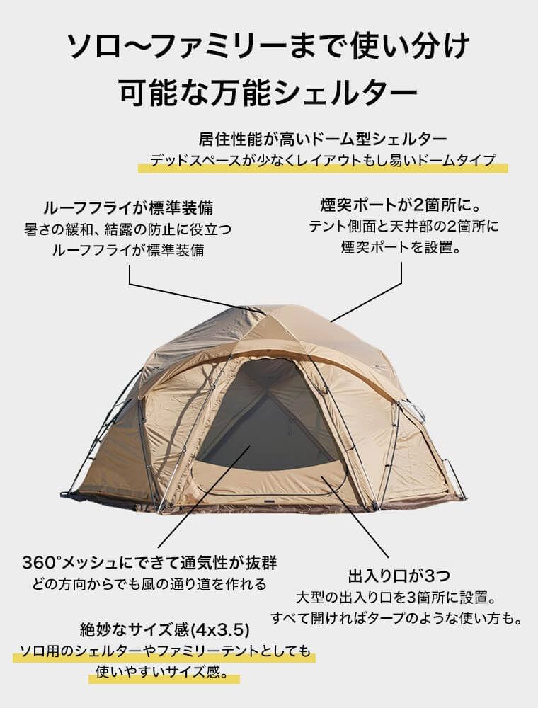 Amazon.co.jp: WAQ Paramount Dome ソロ ファミリードーム型シェルター