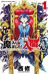 Amazon.co.jp: 魔入りました！入間くん 6 (少年チャンピオン