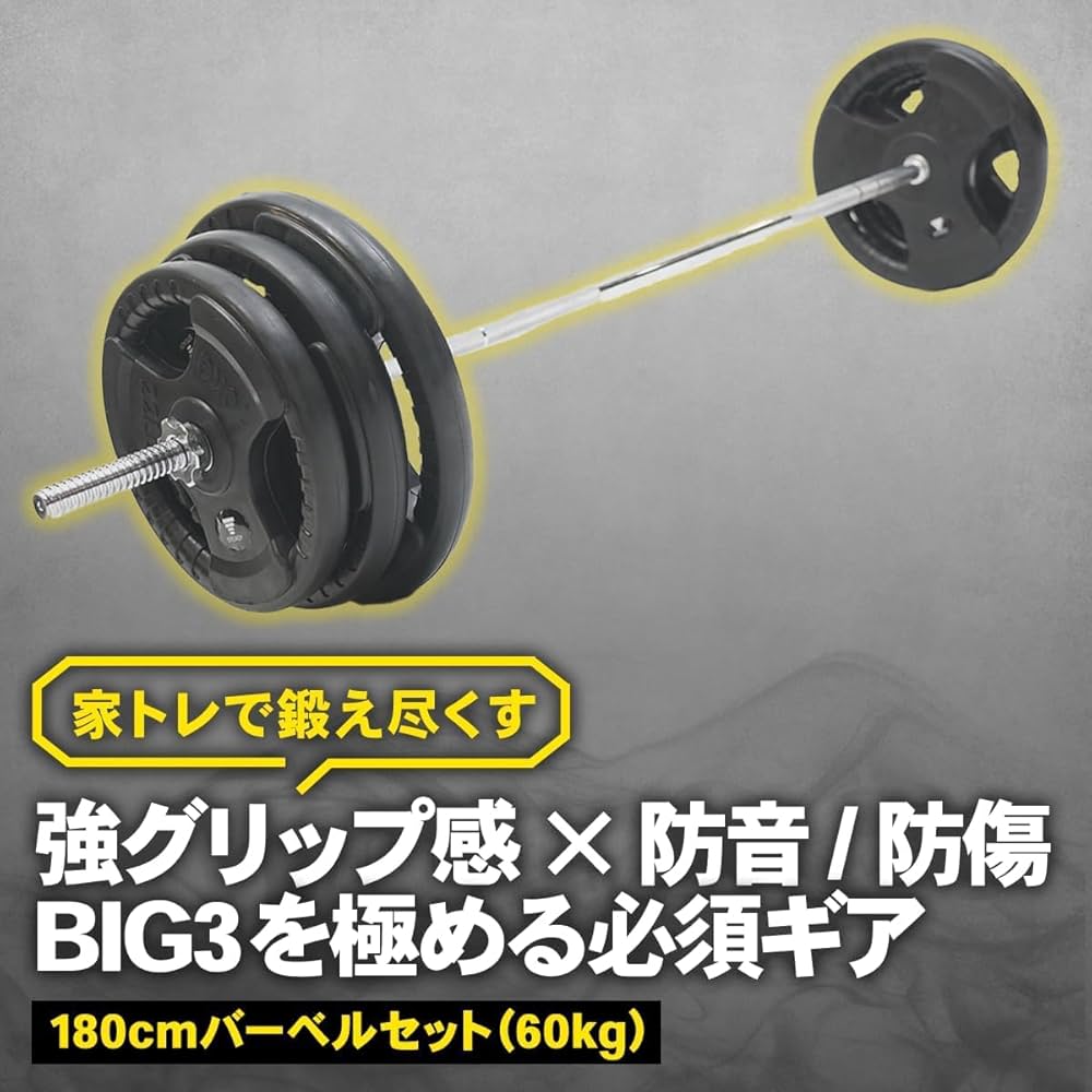 Amazon.co.jp: STEADY バーベルシャフト プレート セット 60/80/100