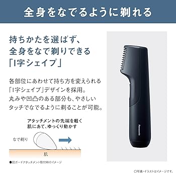 Amazon | 【Amazon.co.jp 限定】パナソニック ボディトリマー® ボディ