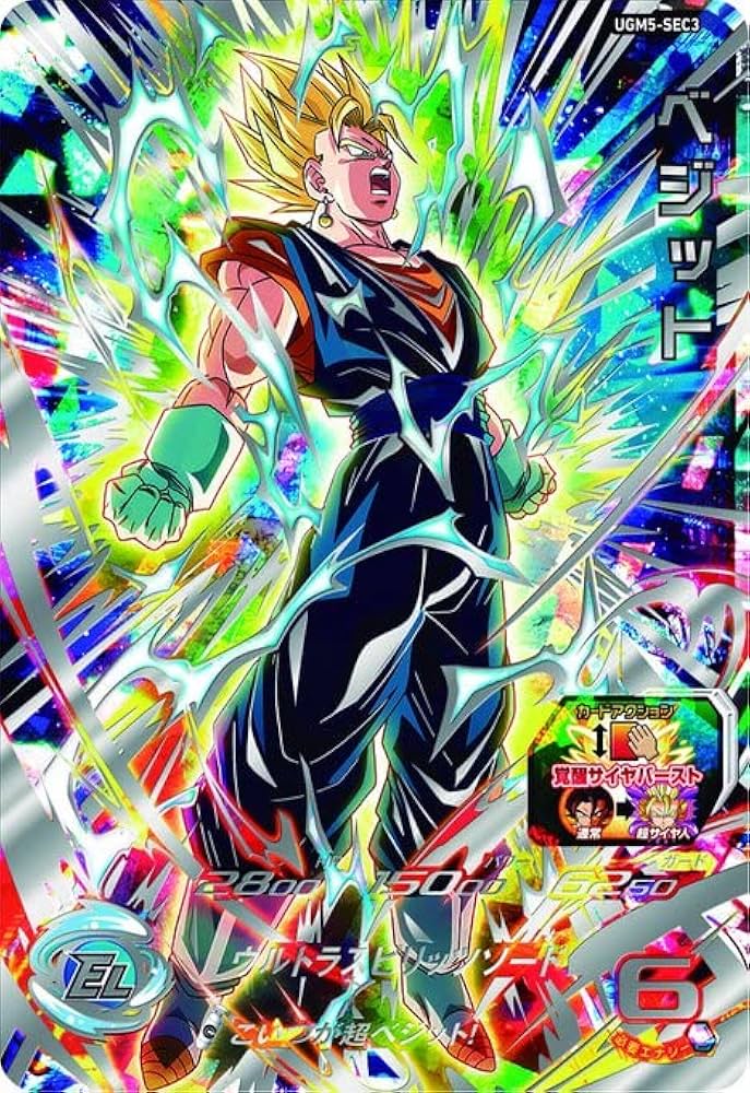 スーパードラゴンボールヒーローズベジットabs_03 セルugm_2sec ABS-03