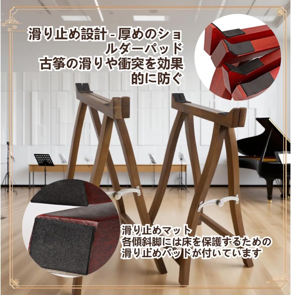 琴 立奏台 折りたたみ式 ケース付き 持ち運びに便利 A型 和楽器 演奏