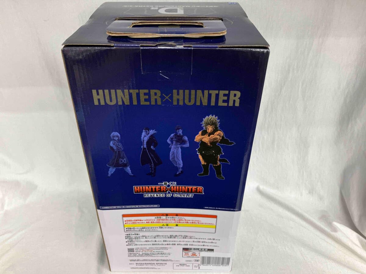 Amazon.co.jp: 未開封品 D賞 ウボォーギン MASTERLISE EXTRA 一番くじ