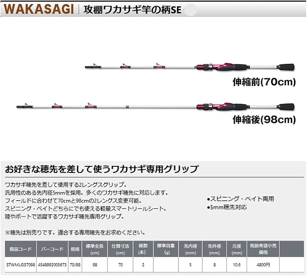 Amazon.co.jp: プロックス(Prox) 攻棚ワカサギ竿の柄SE 70/98(2