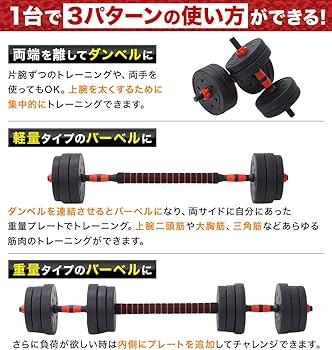 Amazon | seathestars ダンベル 可変式 バーベル プレート セット 2WAY