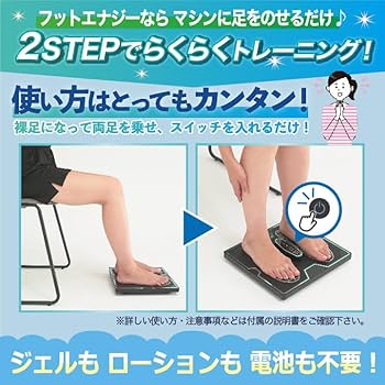 Amazon.co.jp: 【 保阪尚希 監修 】 フットエナジー (ミントブルー) 足