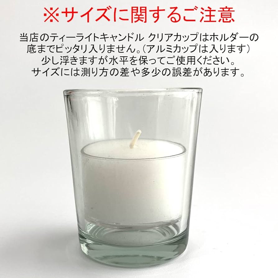 Amazon.co.jp: キャンドルホルダー ガラス シンプル[小] 192個