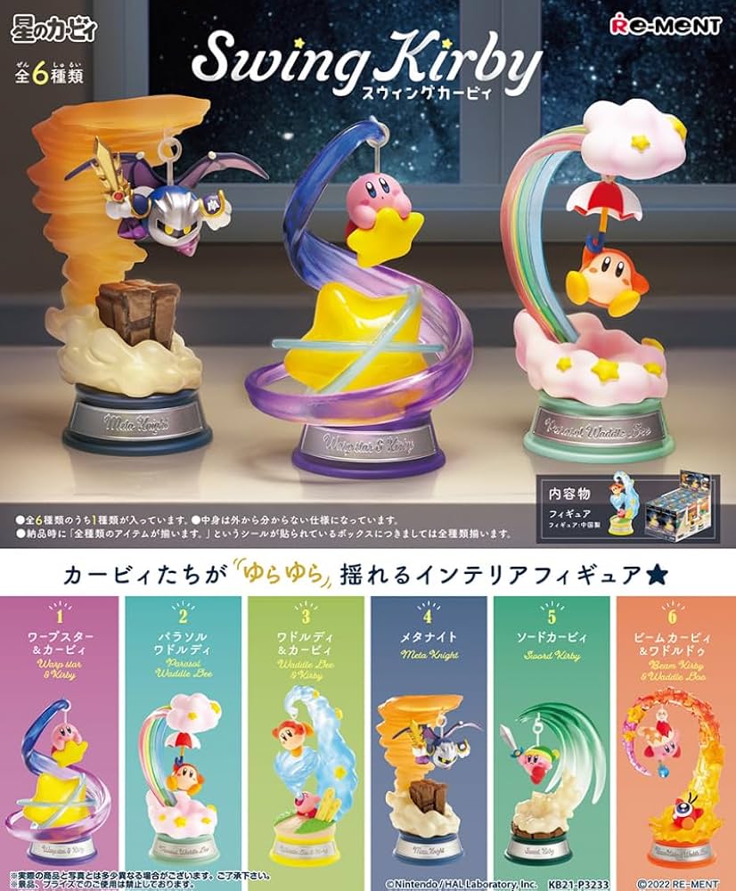 Amazon.co.jp: リーメント 星のカービィ Swing Kirby BOX商品 全6種 6