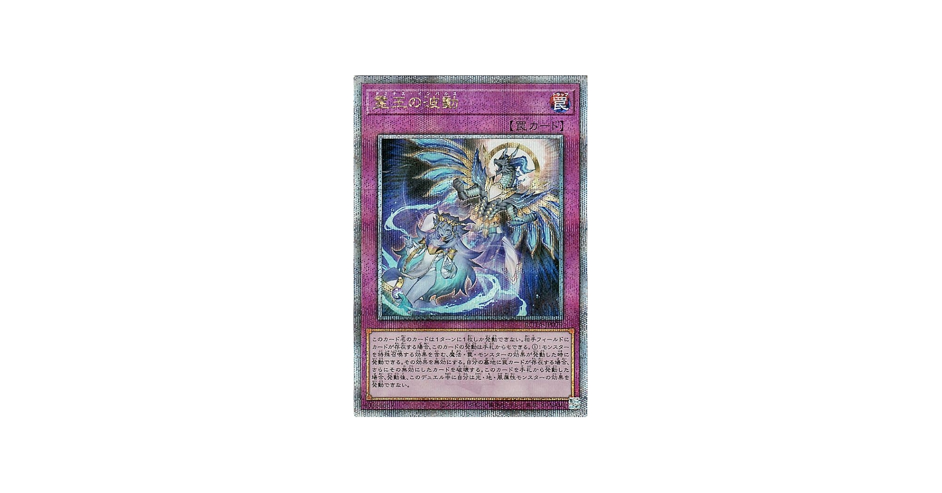 Amazon.co.jp: 遊戯王カード 霊王の波動(25th シークレットレア