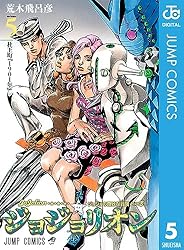 Amazon.co.jp: ジョジョの奇妙な冒険 第8部 ジョジョリオン 1