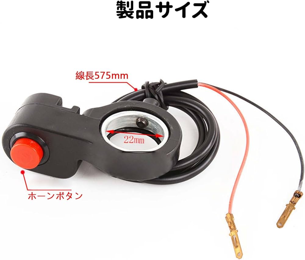 Amazon.co.jp: オートバイ ハンドルバー ホーン スイッチ オートバイ