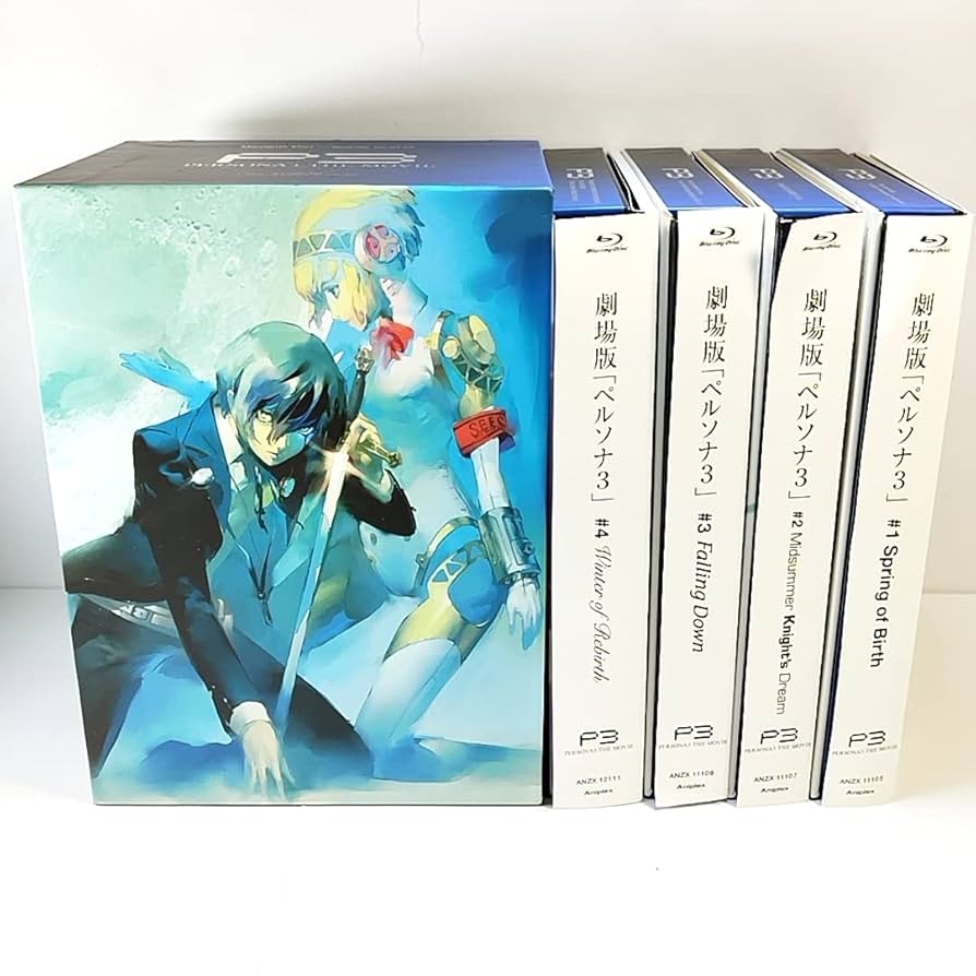 劇場版 ペルソナ3 Blu-ray 全巻 完全生産限定版 Blu-ray ペルソナ3 THE