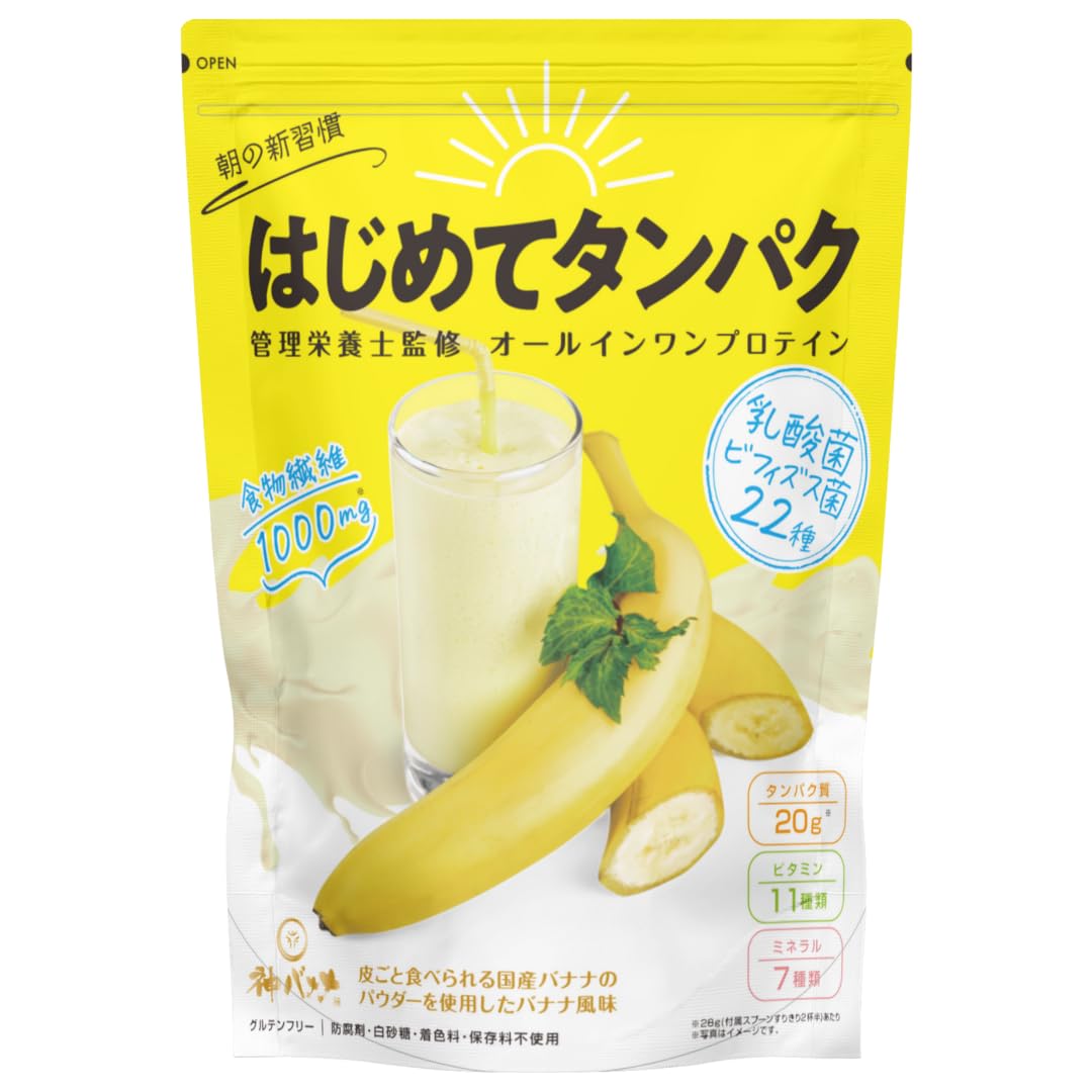 Amazon | 管理栄養士監修 はじめてタンパク ホエイプロテイン バナナ味