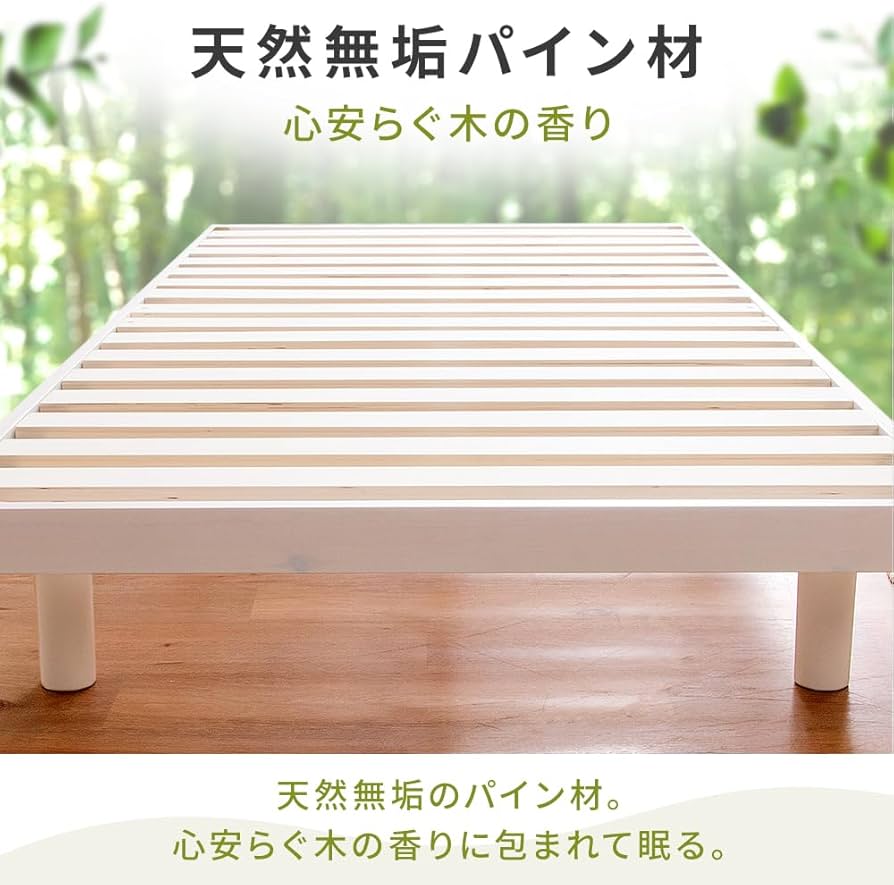 Amazon｜アイリスプラザ ベッド ベッドフレーム シングル 2段階 高さ
