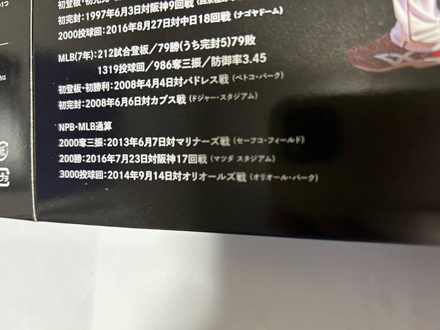 Amazon.co.jp: 広島カープ CARP カープ 野球殿堂入り記念 黒田博樹