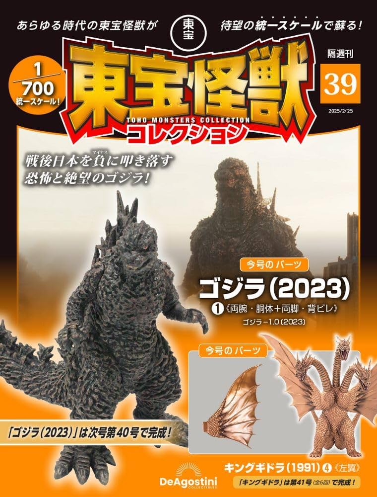 処分価格‼️】東宝怪獣コレクション/ゴジラ&モスラ 3体セット 処分価格