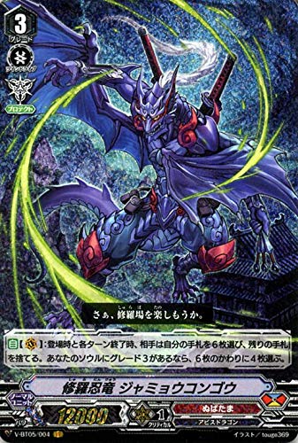 Amazon.co.jp | ヴァンガード 天馬解放 修羅忍竜 ジャミョウコンゴウ