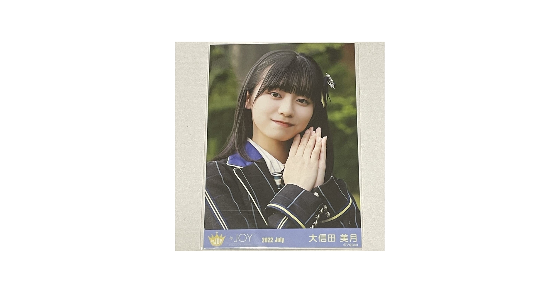 Amazon.co.jp: 大信田美月 生写真 ≒JOY 歌唱衣装 2022.July ヨリ 二