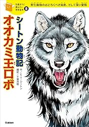 10歳までに読みたい世界名作25 ナルニア国物語 ライオンと魔女 | C