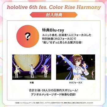 Amazon.co.jp: ホロライブ hololive 6th fes. Color Rise Harmony