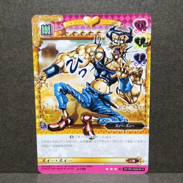 Amazon.co.jp: ジョジョの奇妙な冒険 ABC アドベンチャーバトルカード