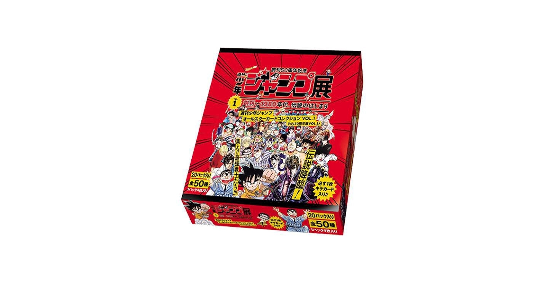 Amazon.co.jp: ジャンプ展限定 週刊少年ジャンプ オールスターカード