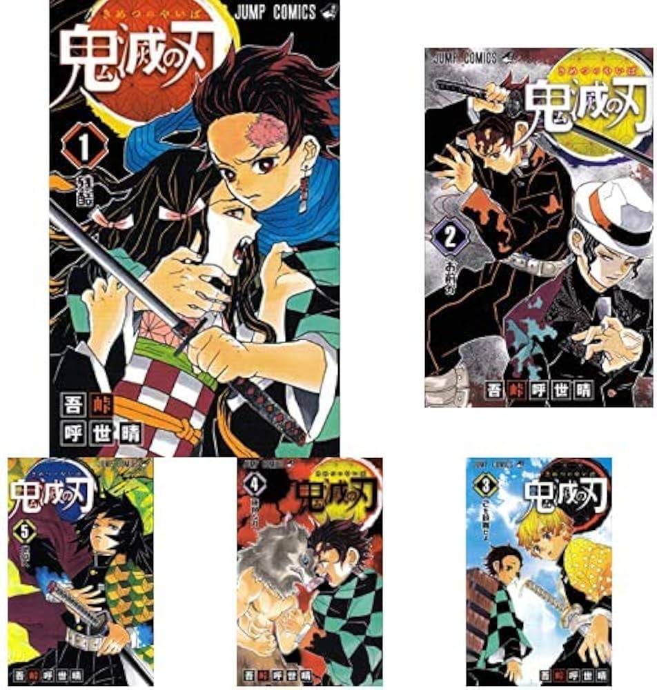 鬼滅の刃 全23巻 新品セット (ジャンプコミックス) | 吾峠 呼世晴 |本