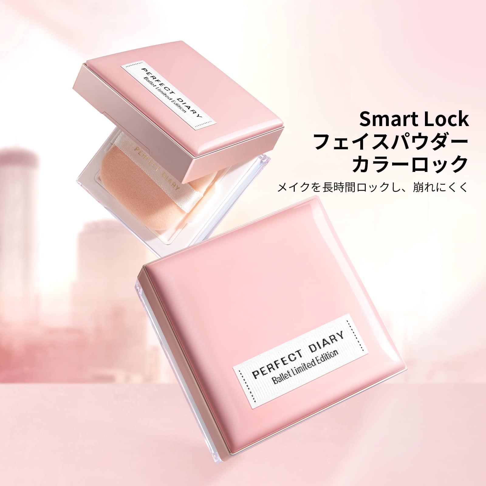 Amazon | PERFECT DIARY パーフェクトダイアリー 新年ギフトセット