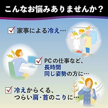 Amazon.co.jp: 久光製薬 直貼 温熱用具直貼温感プラス Sサイズ(肩・首