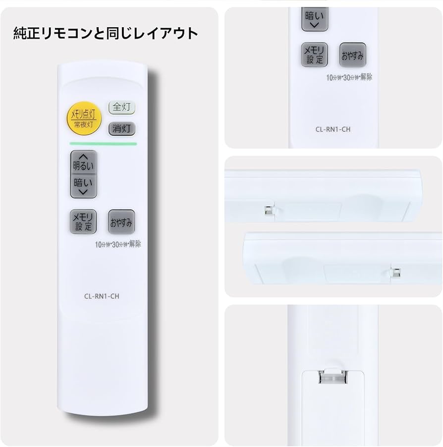 Amazon.co.jp: シーリングライトリモコン CL-RN1 for IRIS OHYAMA