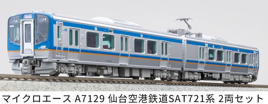 Amazon | マイクロエース (MICRO ACE) Nゲージ 仙台空港鉄道SAT721系 2