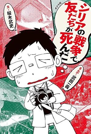 Amazon.co.jp: 【コミック】ペリリュー ─楽園のゲルニカ─（全11巻