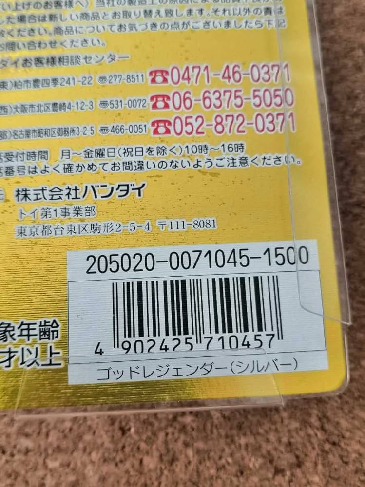Amazon.co.jp: グランダー武蔵 Gマスター ルアー ゴッドレジェンダー