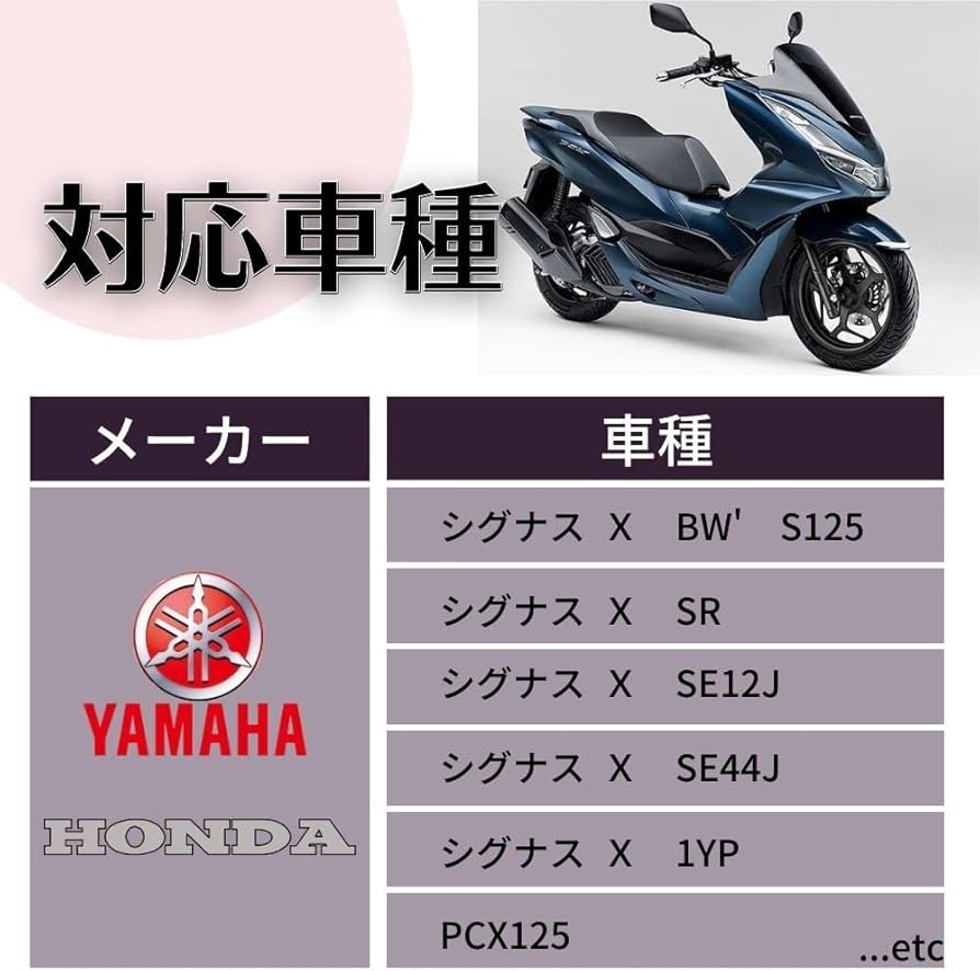 Amazon | one+lifestyle リアサスペンション シグナスX SR BW'S pcx125