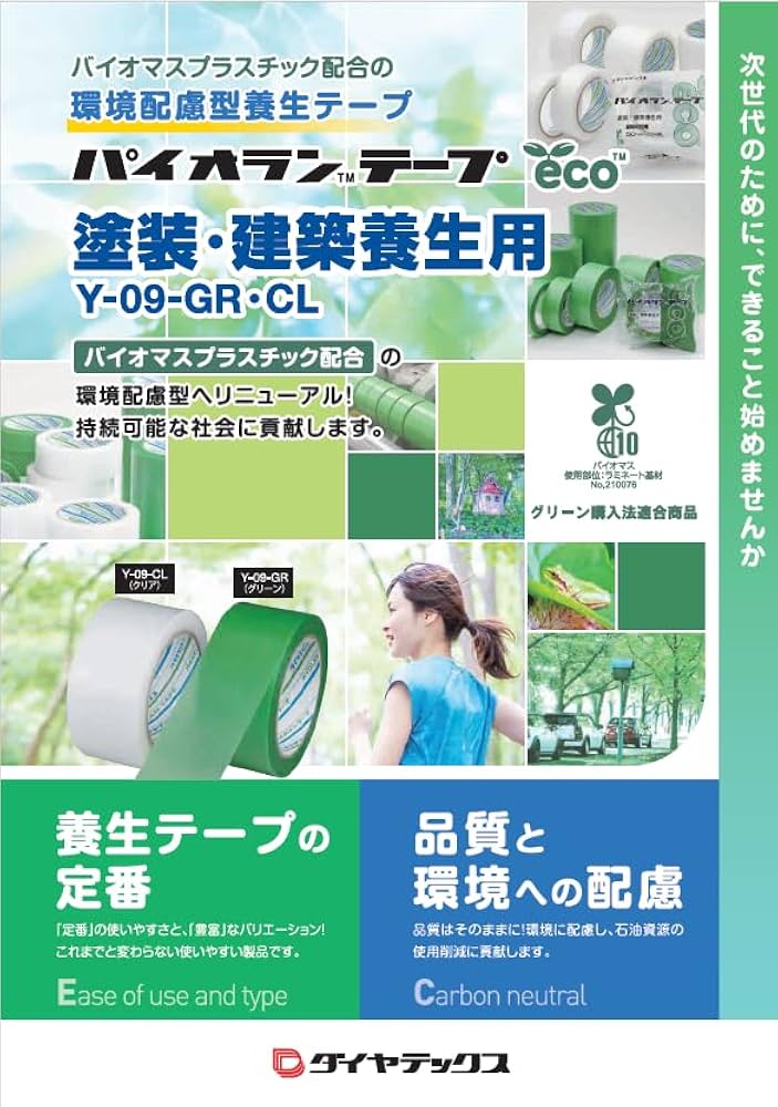 Amazon | 【箱売り】ダイヤテックス パイオラン 塗装・建築養生用